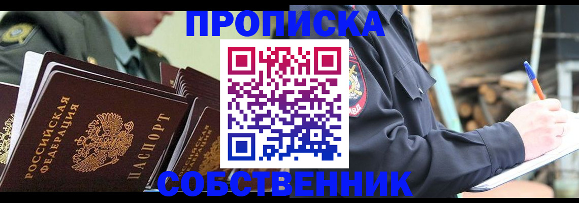 миграционный учет в Таштаголе