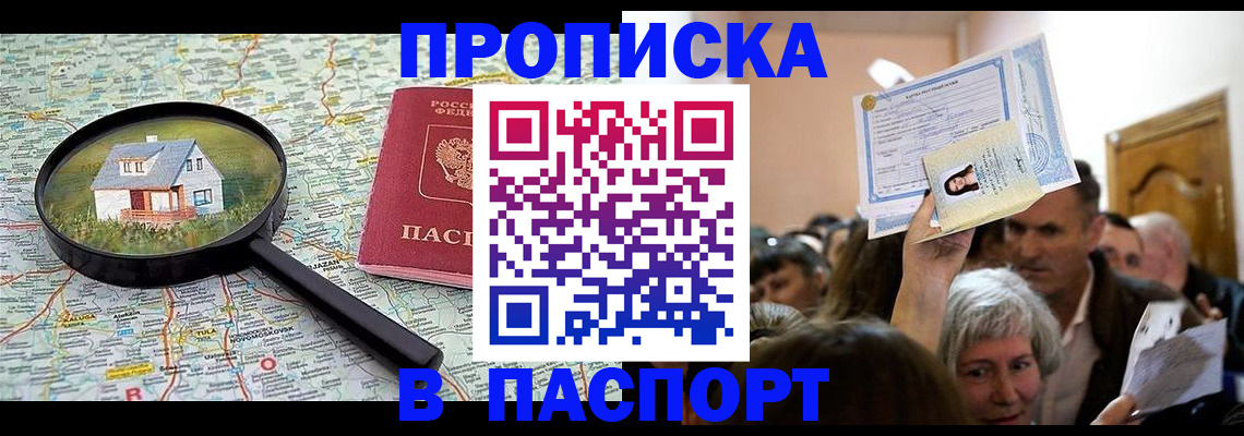 регистрация иностранных граждан с РВП в Таштаголе