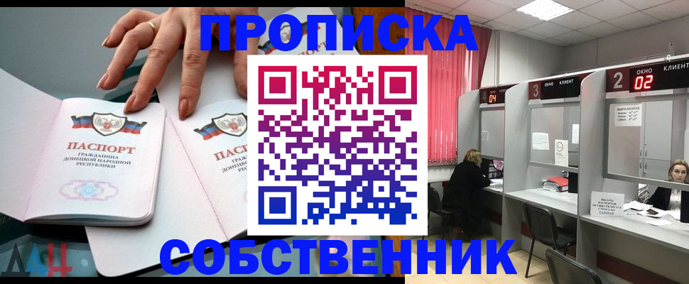 временная регистрация для школы в Таштаголе
