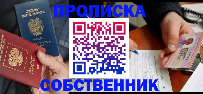 временная регистрация для первоклассника в Таштаголе