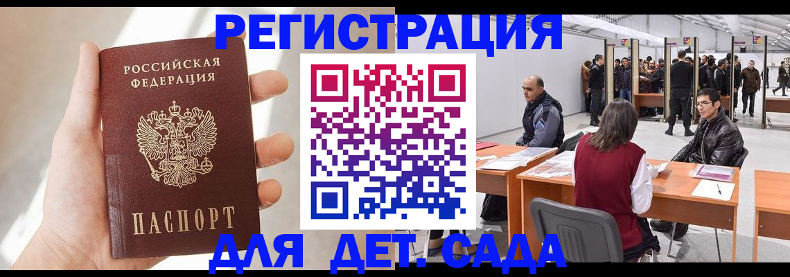 миграционный учет в Таштаголе