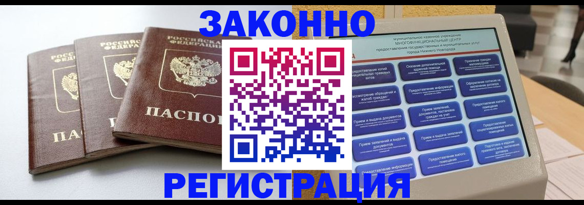 поиск подходящего жилья для регистрации в Таштаголе