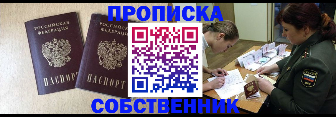 прописка регистрация в Таштаголе