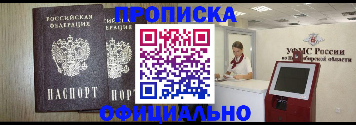 прописка для кредита в Таштаголе