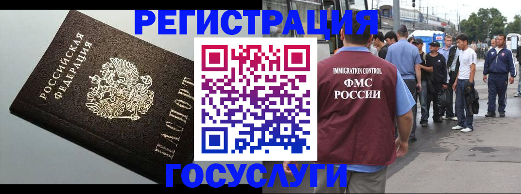 прописка регистрация в Таштаголе